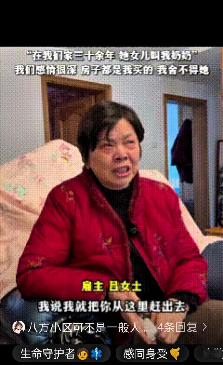 破防了！长沙八方小区一雇主得知保姆，准备放弃重病的18岁女儿时，直接放话:“你要