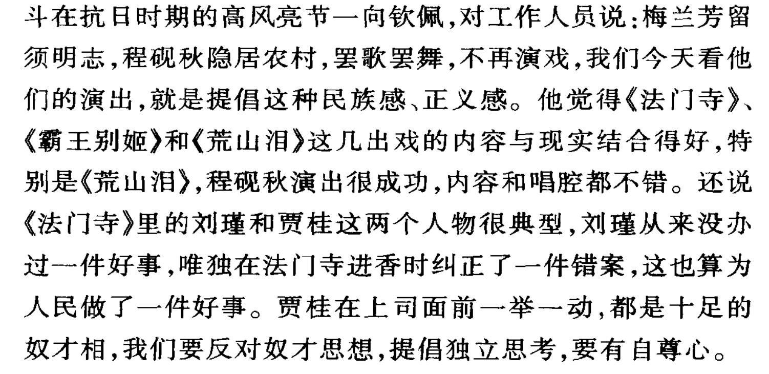 高度怀疑毛说过“我们要反对奴才思想，提倡独⽴思考，要有⾃尊⼼”这种胡适腔调的话。