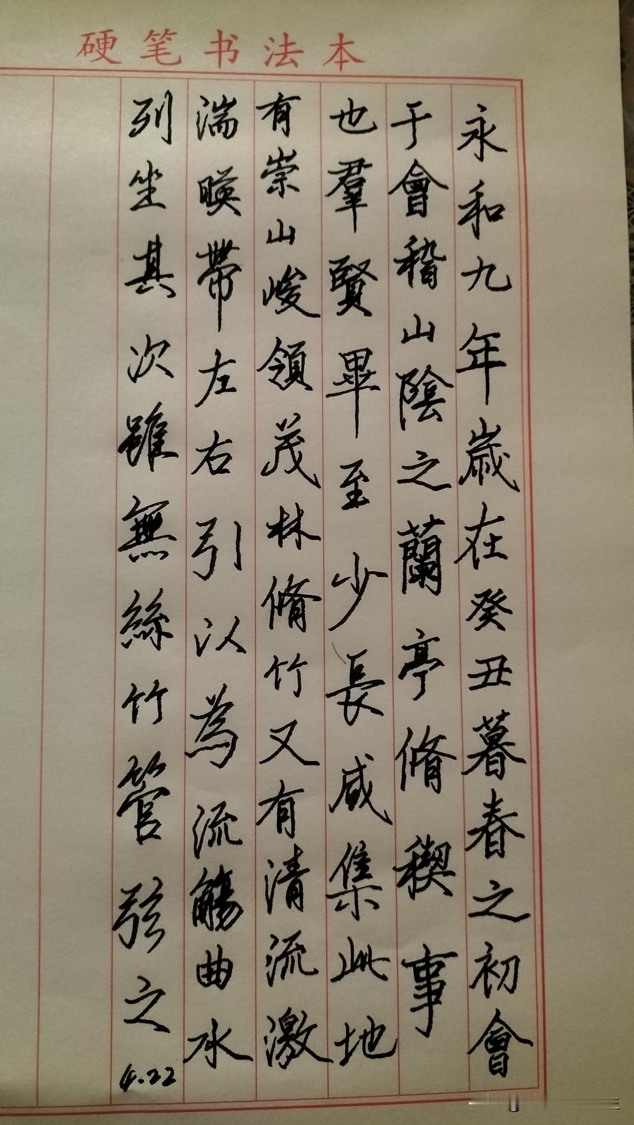 练字打卡第957天。

人民日报金句——你总要为梦想，全力以赴一次，不负韶华，不