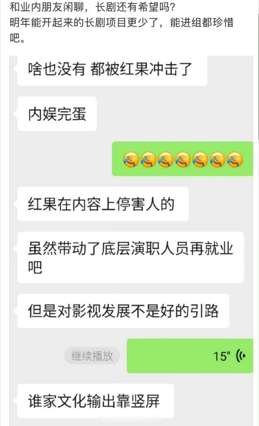 多从自身找原因，长剧不行怪红果，长剧都不需要观众了，全自动氵热度自嗨