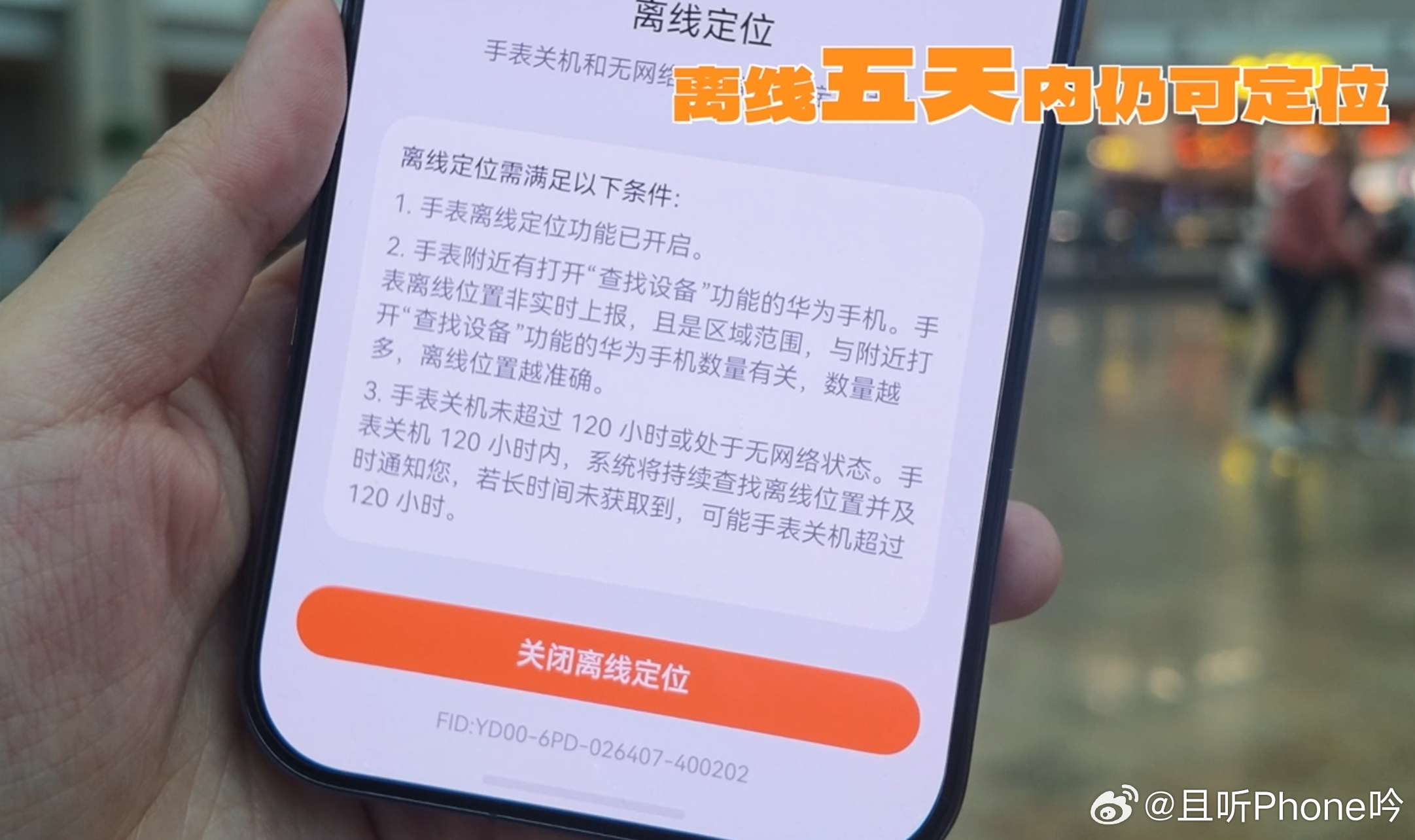 这次超新星手表X1系列支持了关机定位，遇到没电关机、离线等极端情况，支持关机5天