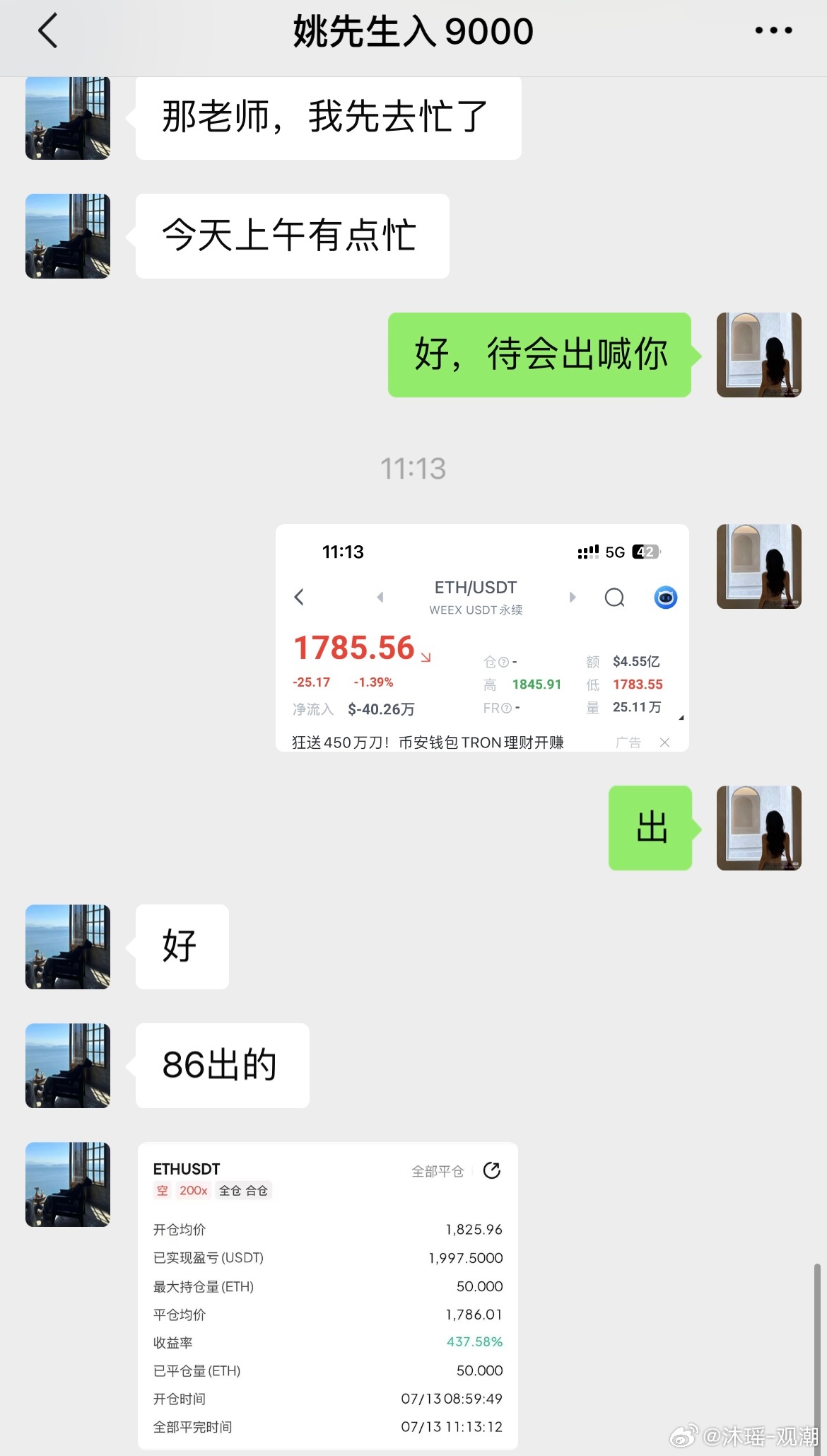 区块链  专注自身成长节奏，循序渐进，终能抵达想要的远方。仪态“1825-178