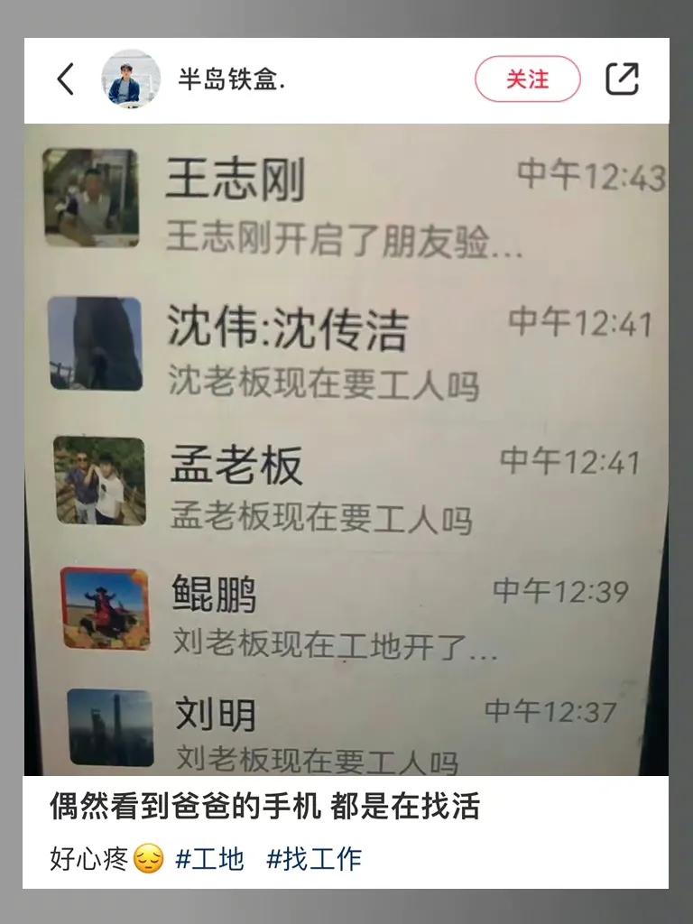 帮父母找工作的年轻人越来越多了