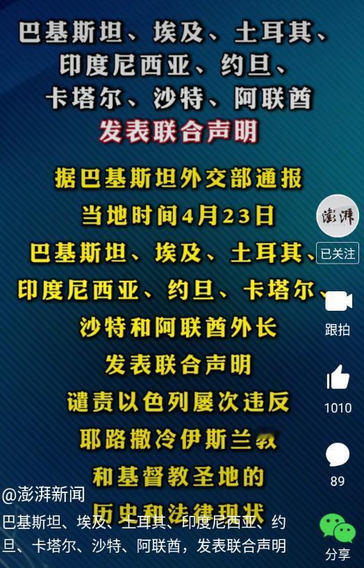 伊斯兰团结起来有庞大的经济实力，也有强大军事能力
可就是就不能阻止以色列的无法无