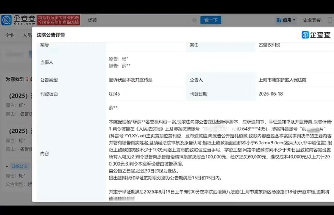 Angelababy维权索赔20万 angelababy告黑起诉仍在取证中，不要