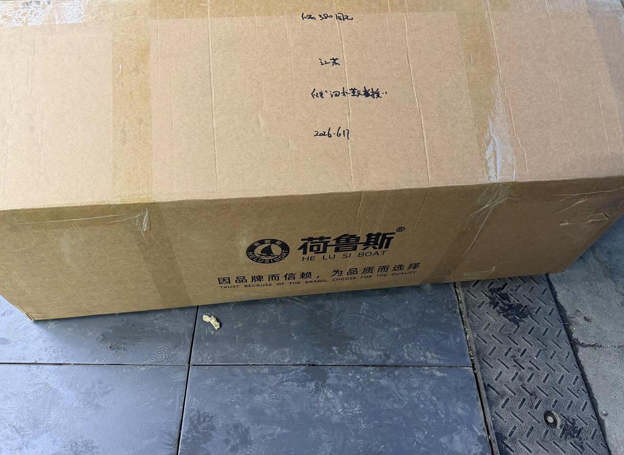 又添新装备 新款荷鲁斯3.8   哪天能换信光激流艇 就完美了 有没有哪位老板 