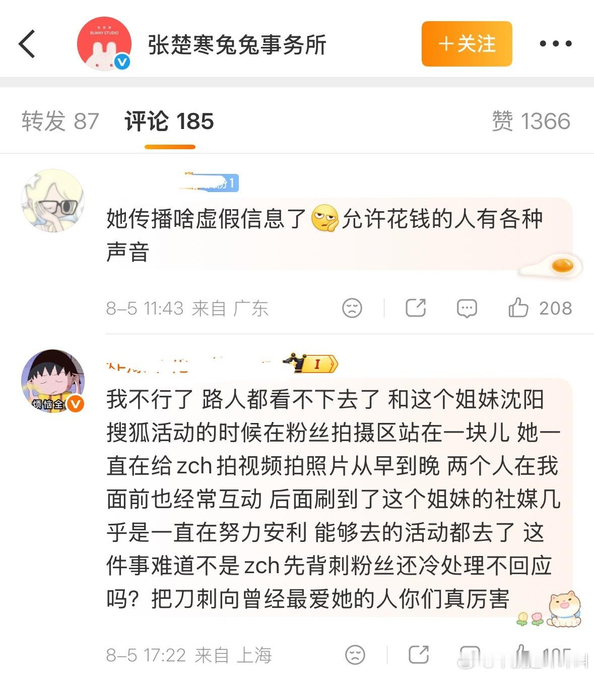 看完石在寒心的抖再看工作室声明有一种一口气堵在胸口的感觉 