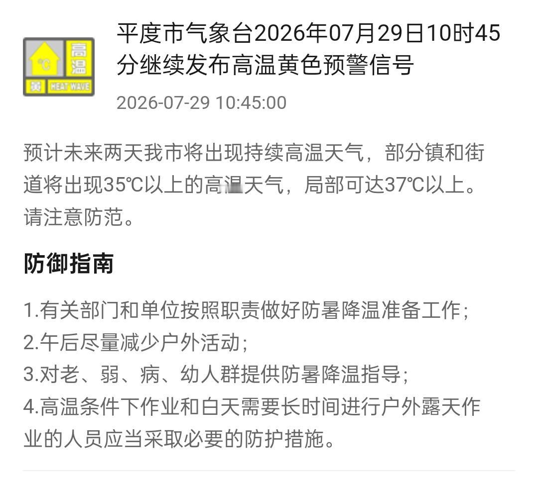 大家要搞明白，青岛气象台只发布市南区、市北区、李沧区天气预报，胶州气象台、平度气