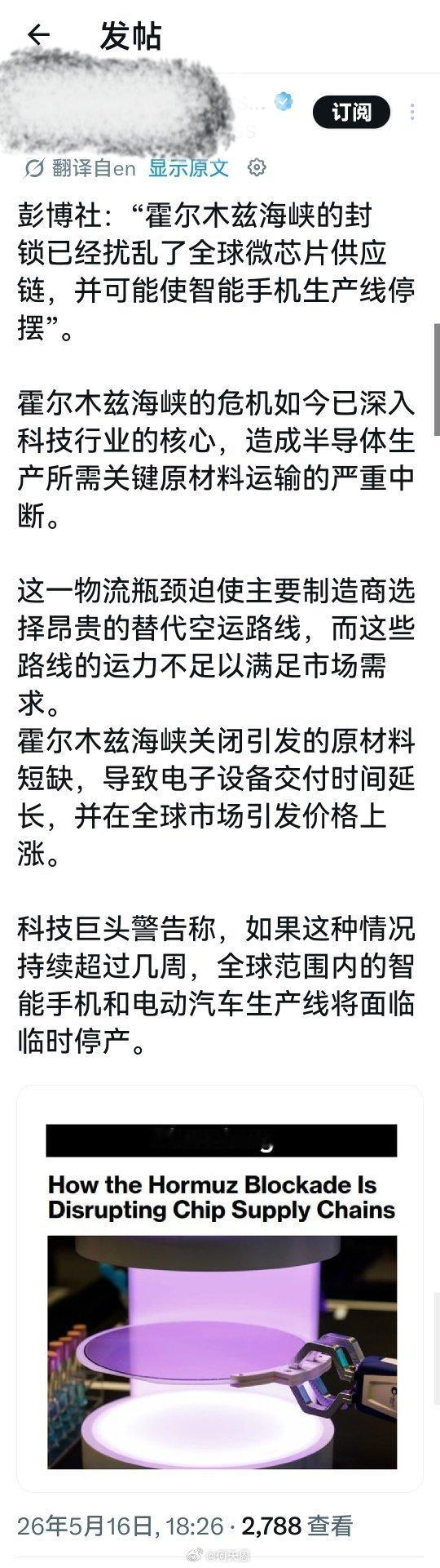 是不是手机汽车都准备涨价了？海外新鲜事何天恩