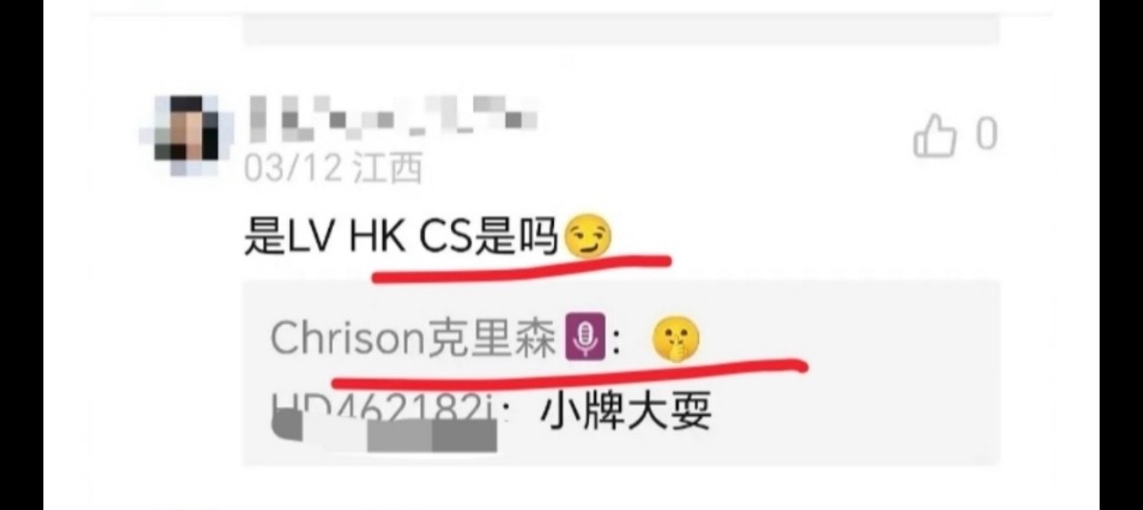 克里森吐槽的谁很好猜吧 23年LV秀就那么几个人是与不是 时过境迁也没必要认罢了