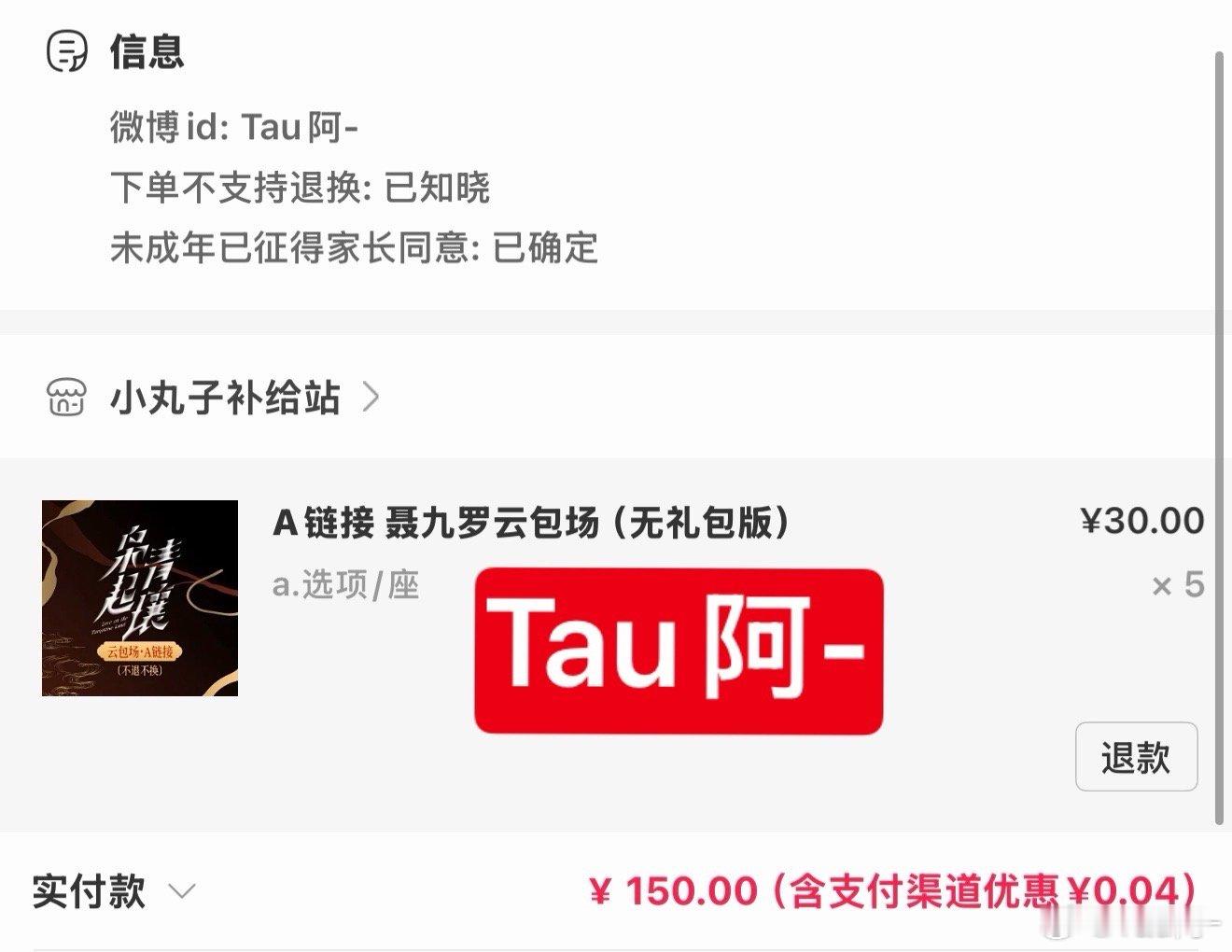 再来助力我们九罗了 都尽自己一份力！ ​​​