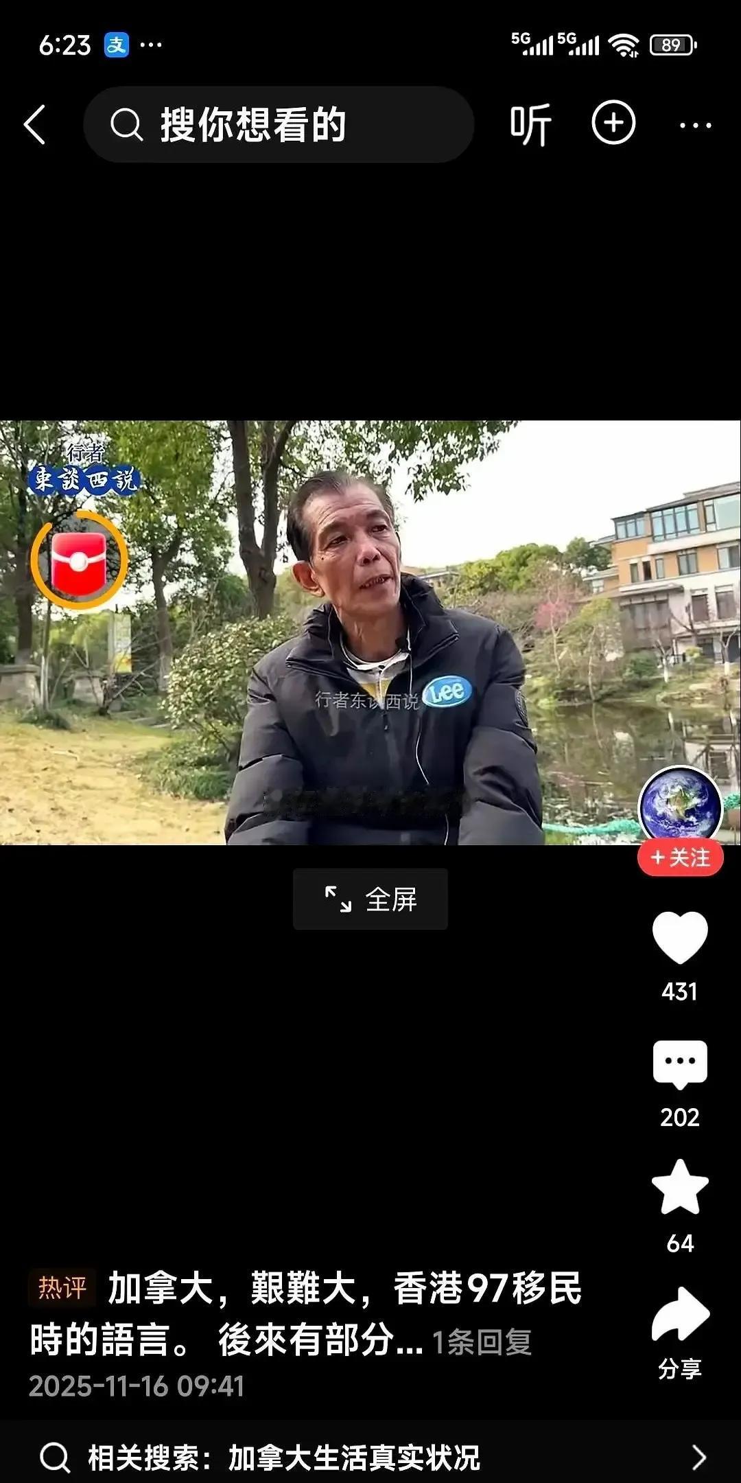 一对爸妈把国内房子全卖了，凑出一千万，直接打给在加拿大的儿子买房。
帖子一出，评