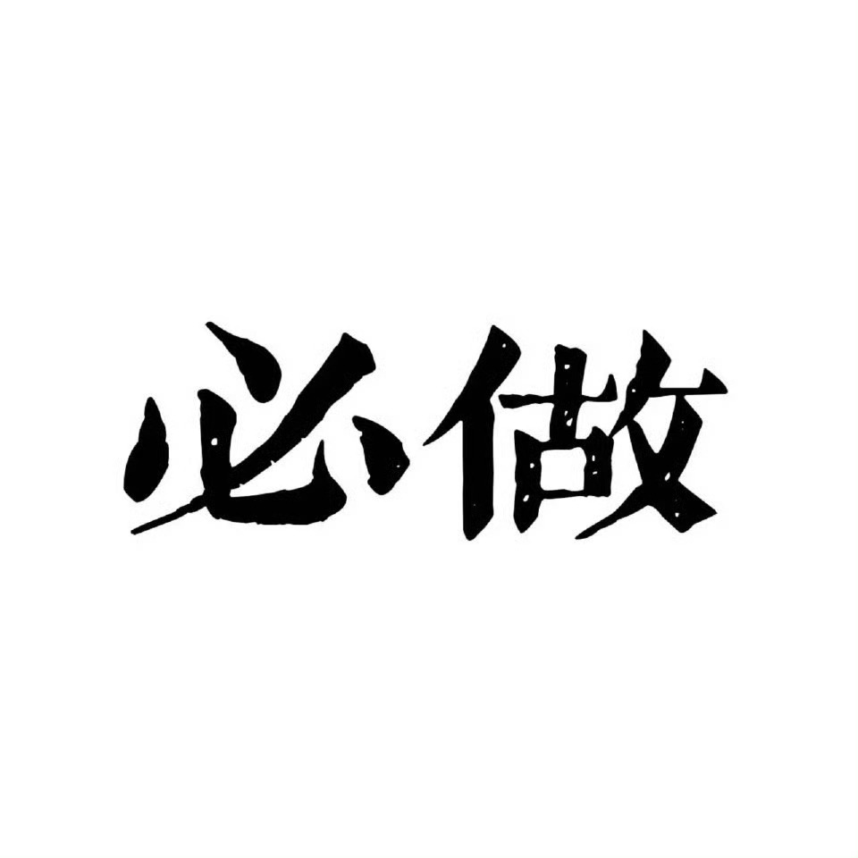 白鹿白鹿莫离 白鹿叶璃 v榜科普‼️每日必做【V榜】不会的茸茸速速看过来👇（文