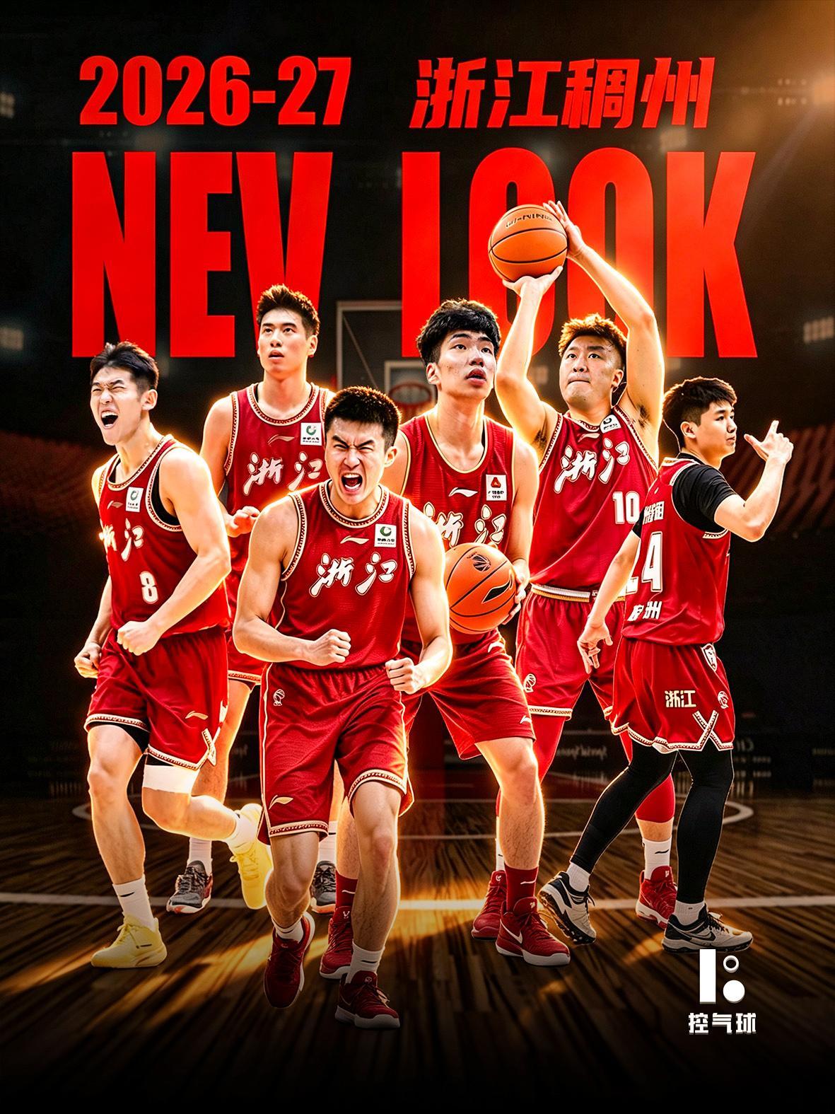 两大内线到位！余嘉豪回归 + 签下孟子凯，浙江稠州新赛季攻防无短板🔥 