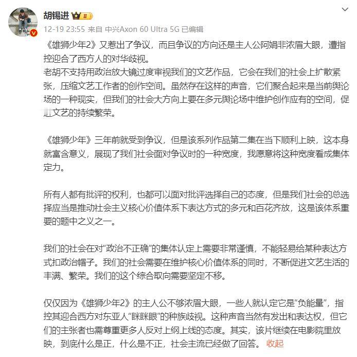 《雄狮少年2》到底好不好，看看胡锡进的态度就明白了。因为老胡，他永远都会站在人民
