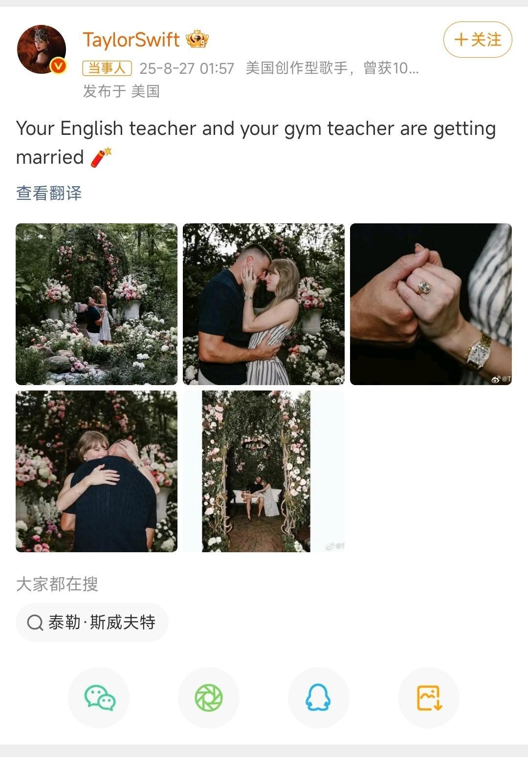 特朗普回应霉霉订婚特朗普：“我祝他们好运。我认为他是一位出色的球员。我认为他是一