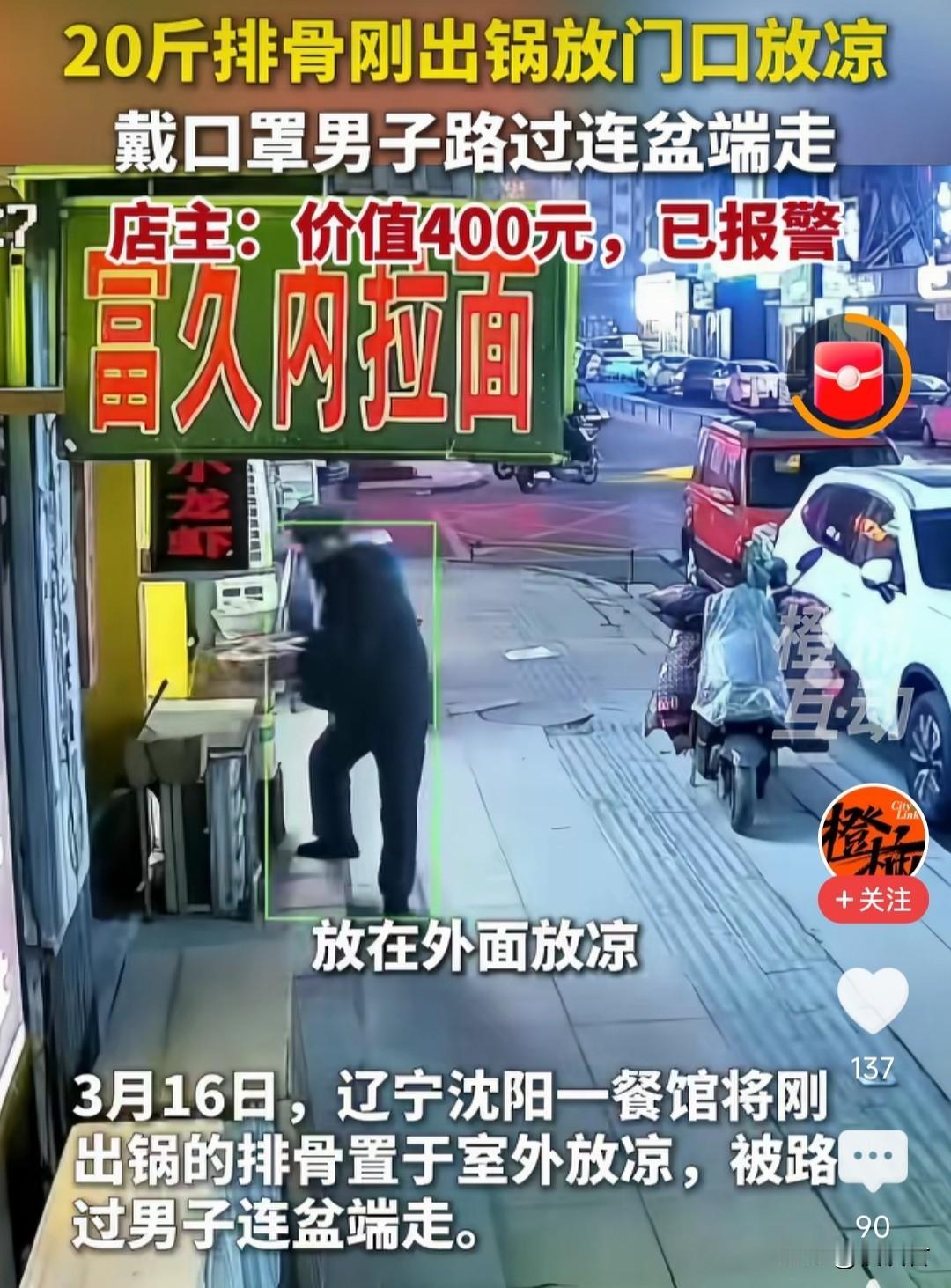 沈阳这事儿真是让人啼笑皆非，炖排骨这事儿我也干过，知道那一锅肉得花多少心思。
