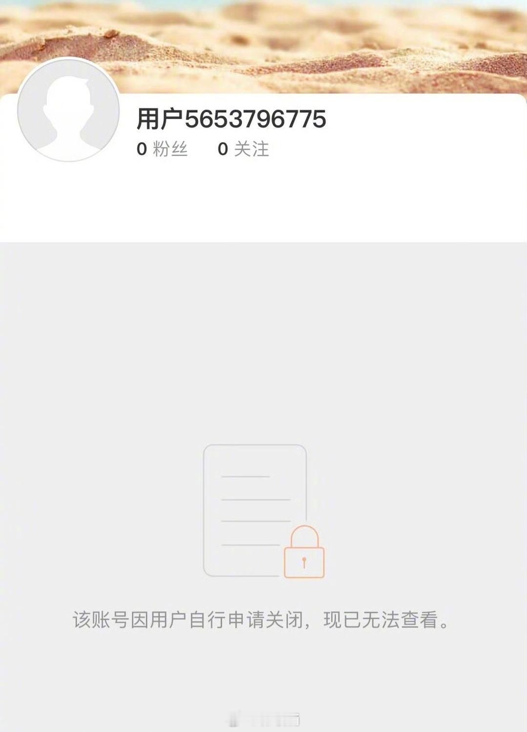 赵露思微博真注销了赵露思微博是真的注销了，已经无法查看搜索不到了 ​​​
