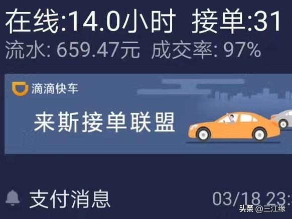 公安部最新发布的《机动车驾驶人疲劳驾驶认定规则》里，明确了网约车司机也适用该规则