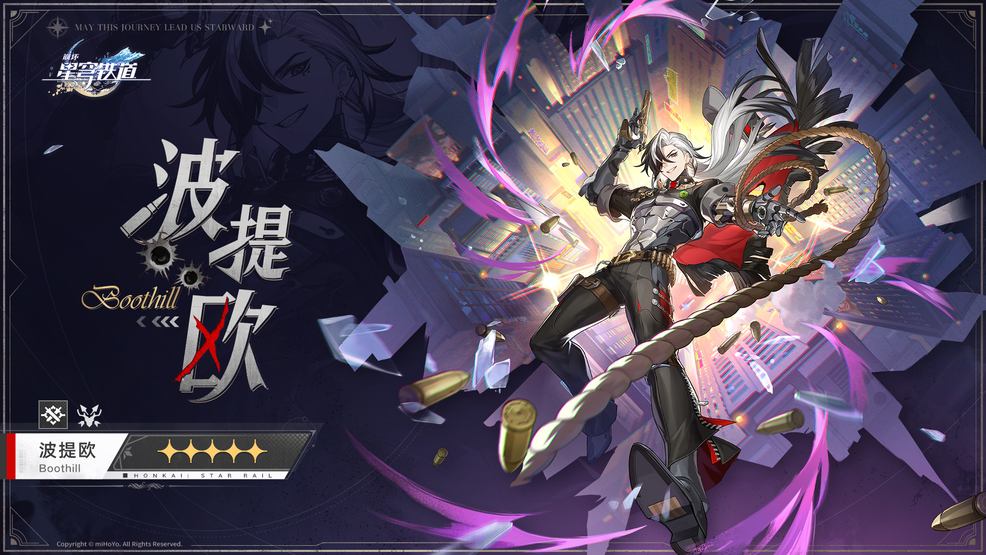 #星穹铁道波提欧##崩坏星穹铁道#📢2.2【波提欧】击破新体系：物理“击破C”