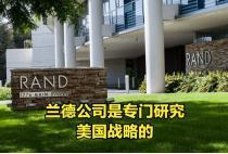 美国精英有可能正在酝酿对中国态度的根本改变：从遏制并试图击垮中国，转为现实主义地
