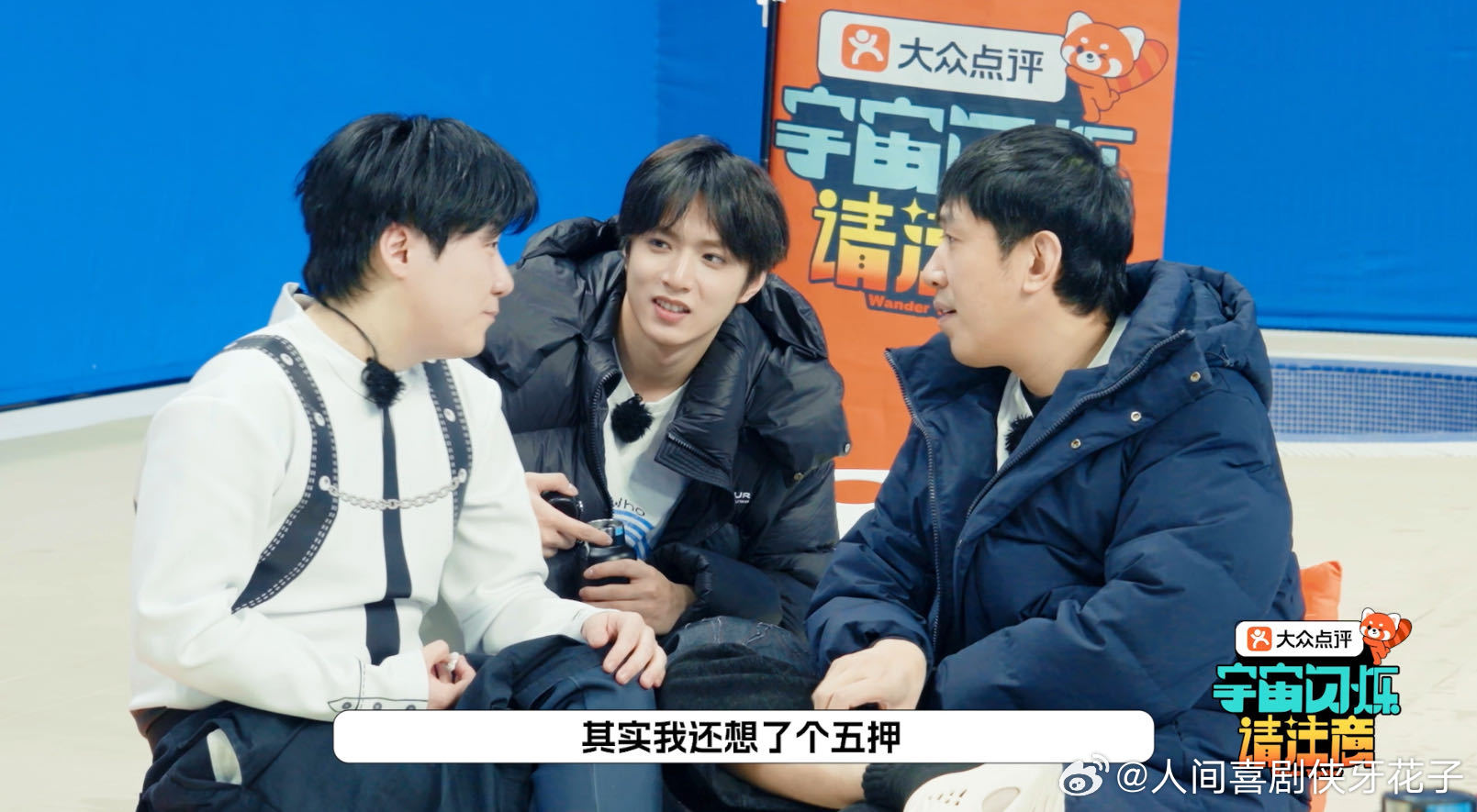 刘耀文和capper学押韵 capper讲押韵，刘耀文听得两眼放光，五押结束水杯