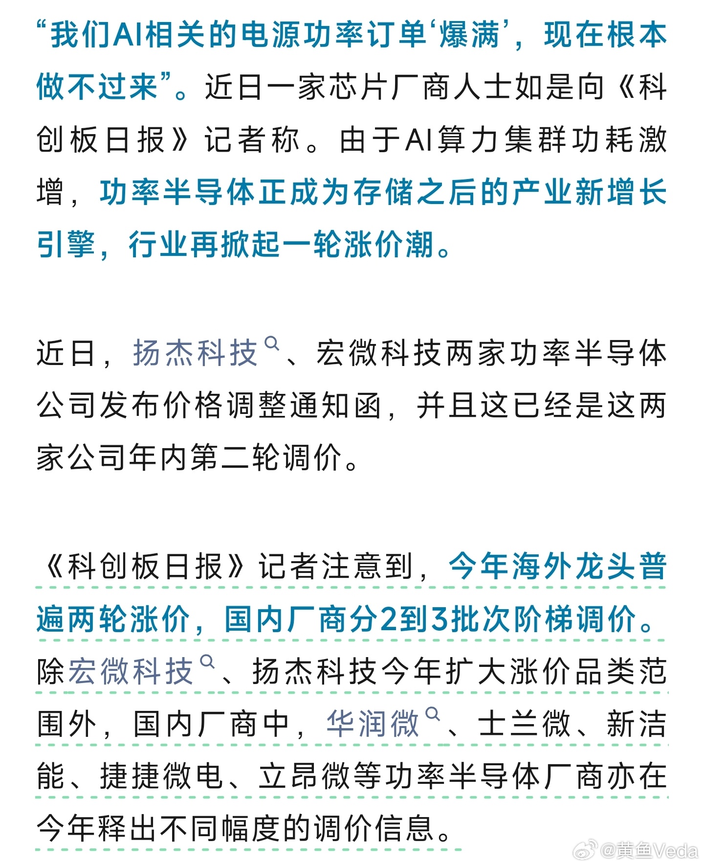 AI从成品涨到小元器件，现在涨到具体物质矿石稀土稀有金属。 