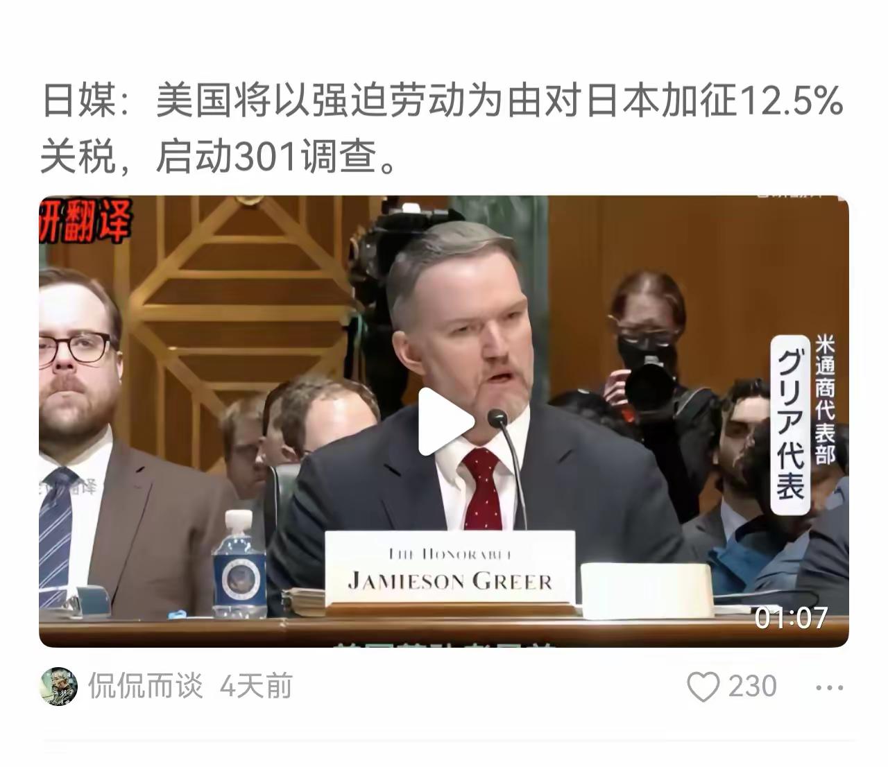 干爹打孩子，外人还真说不上话！
美国要教训日本了，已经举起了大刀，我们看戏就好。