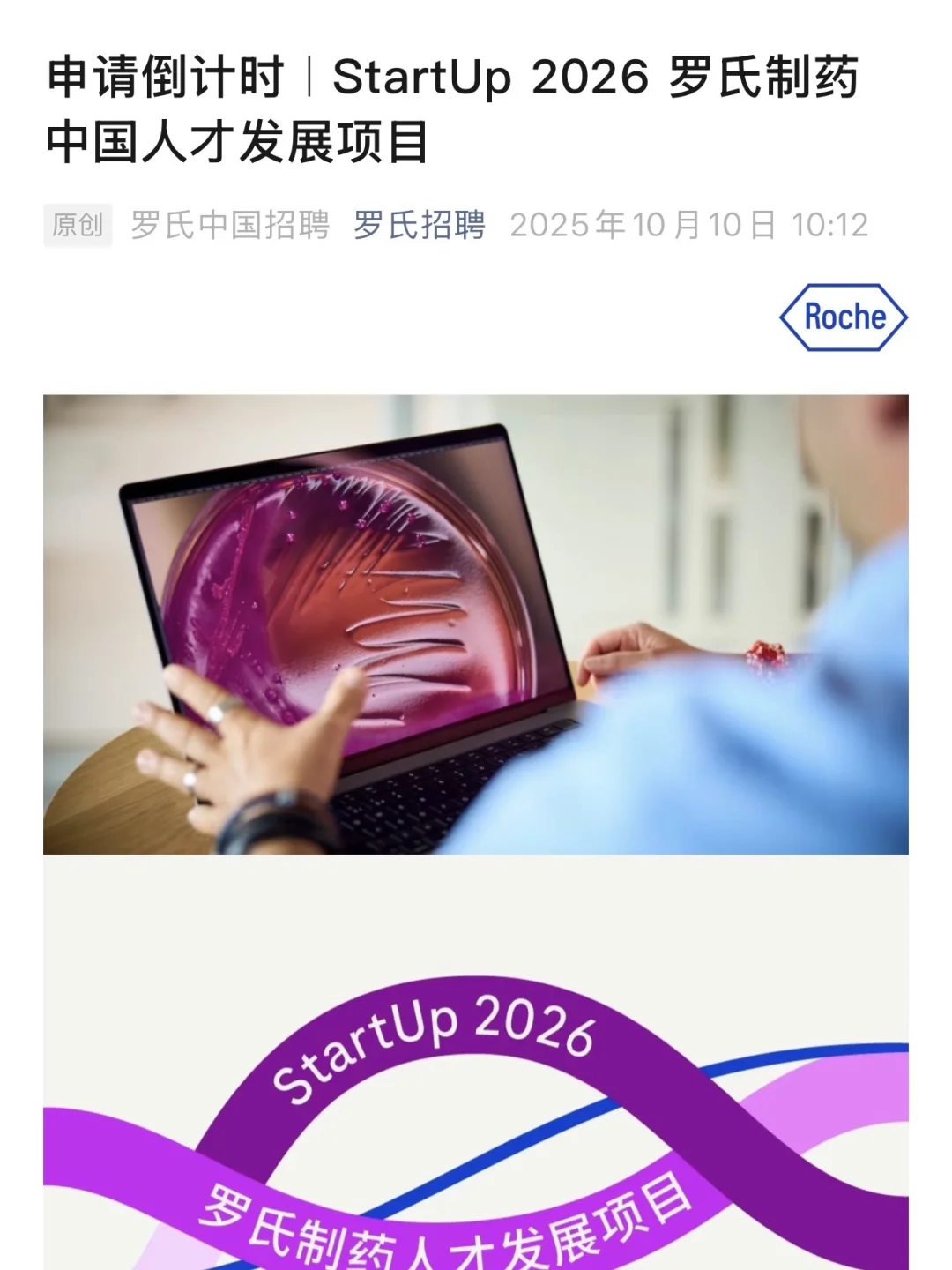 10月要截止的秋招好多啊...
