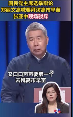 郑丽文说她当选国民党主席后，要去拜会高市早苗，一些网友已经称呼她为“高市丽文”，