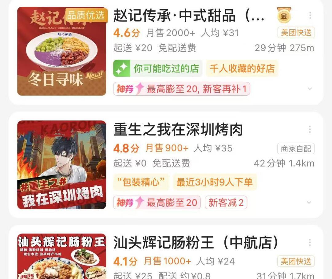 重生之萧逸在深圳烤肉 不是…萧逸知道这事吗[doge] 