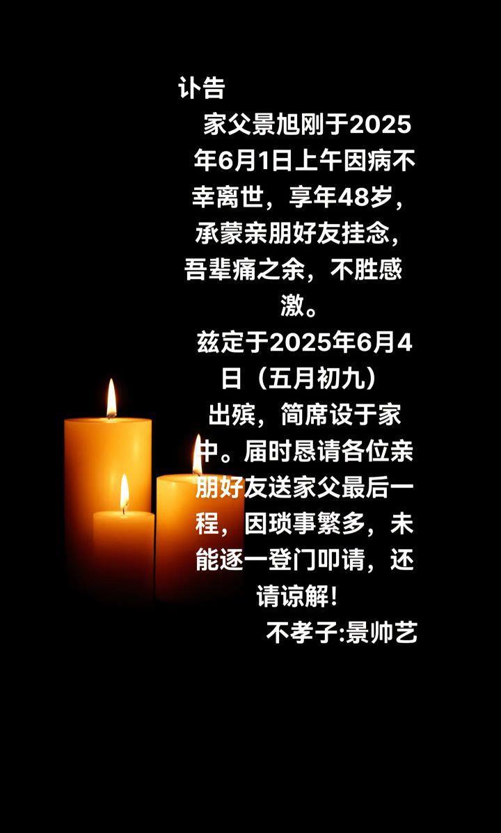 48岁的他突然离世 家属称是因酒精中毒