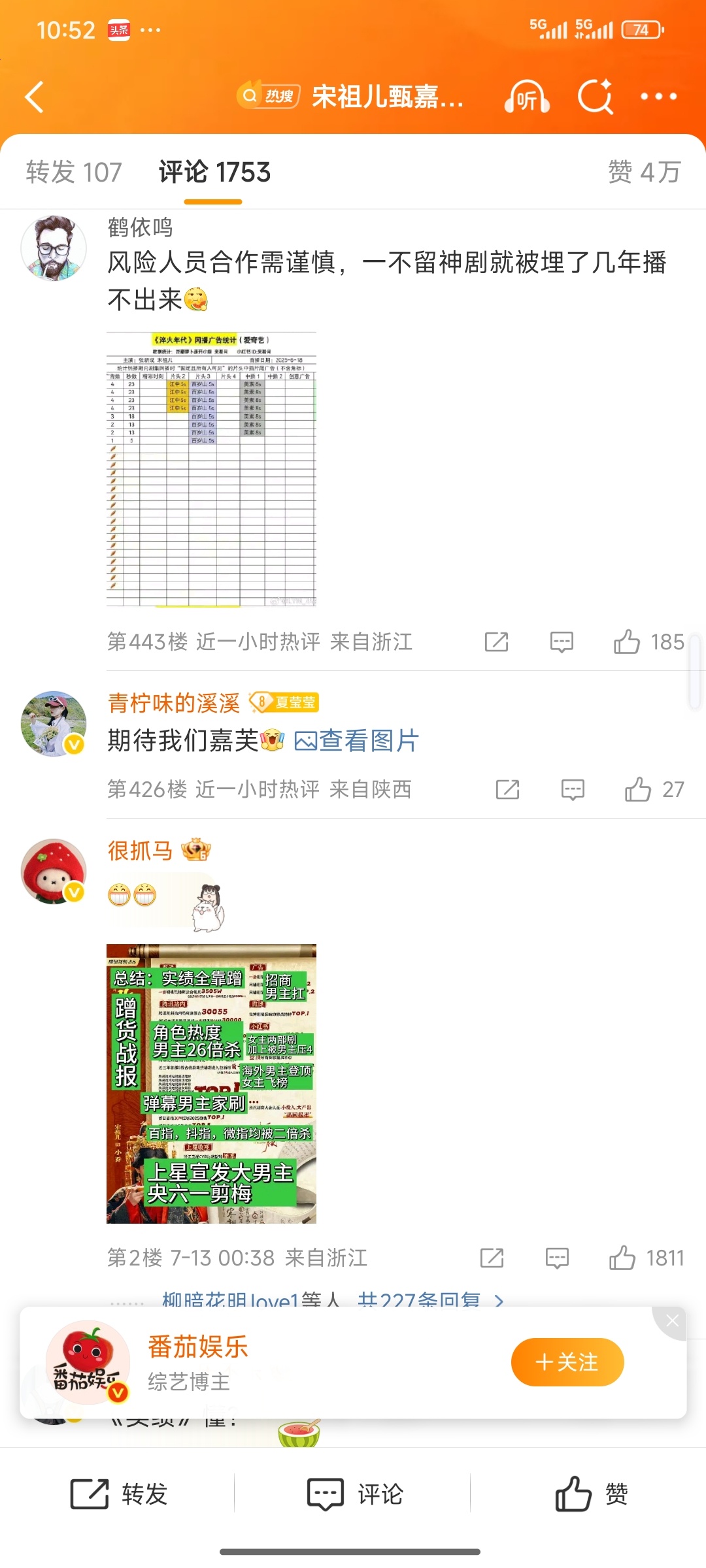 宋祖儿甄嘉芙造型路透宋祖儿和刘宇宁两个人咋了？ ​​​