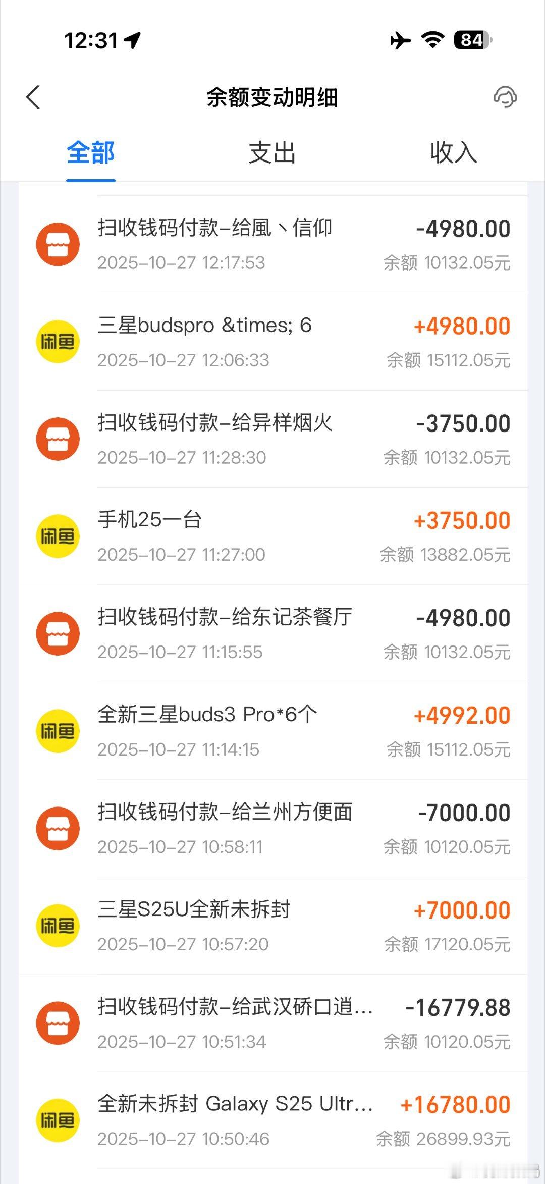 今日白天专门结账【免闲鱼手续费】各位回收百亿的商品步骤详情请看群公告。 ​​​