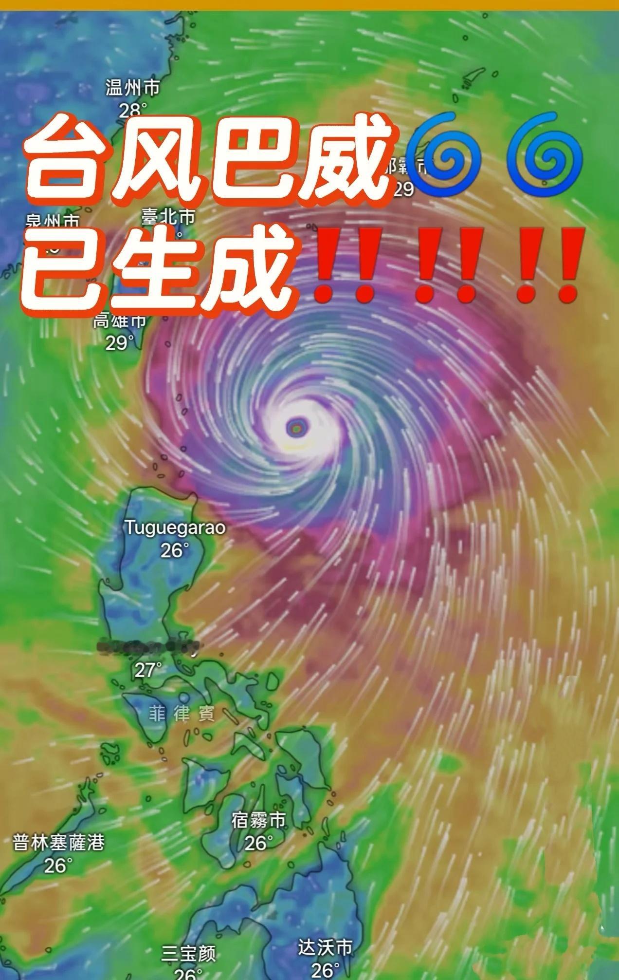 台风巴威主体还在海上台风巴威的中心还在大海上，暂时没上岸，沿海居民尽量少出门，一