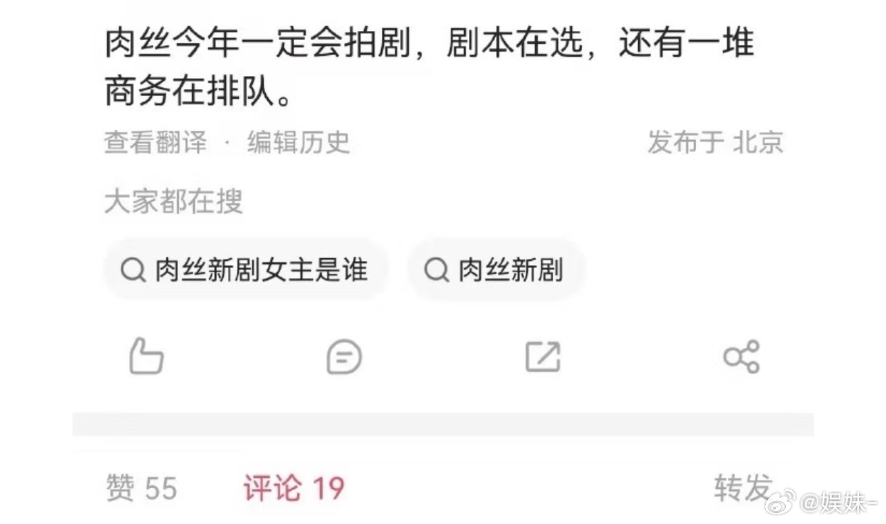 那赵露思以后的剧是不是都在优酷独播了 
