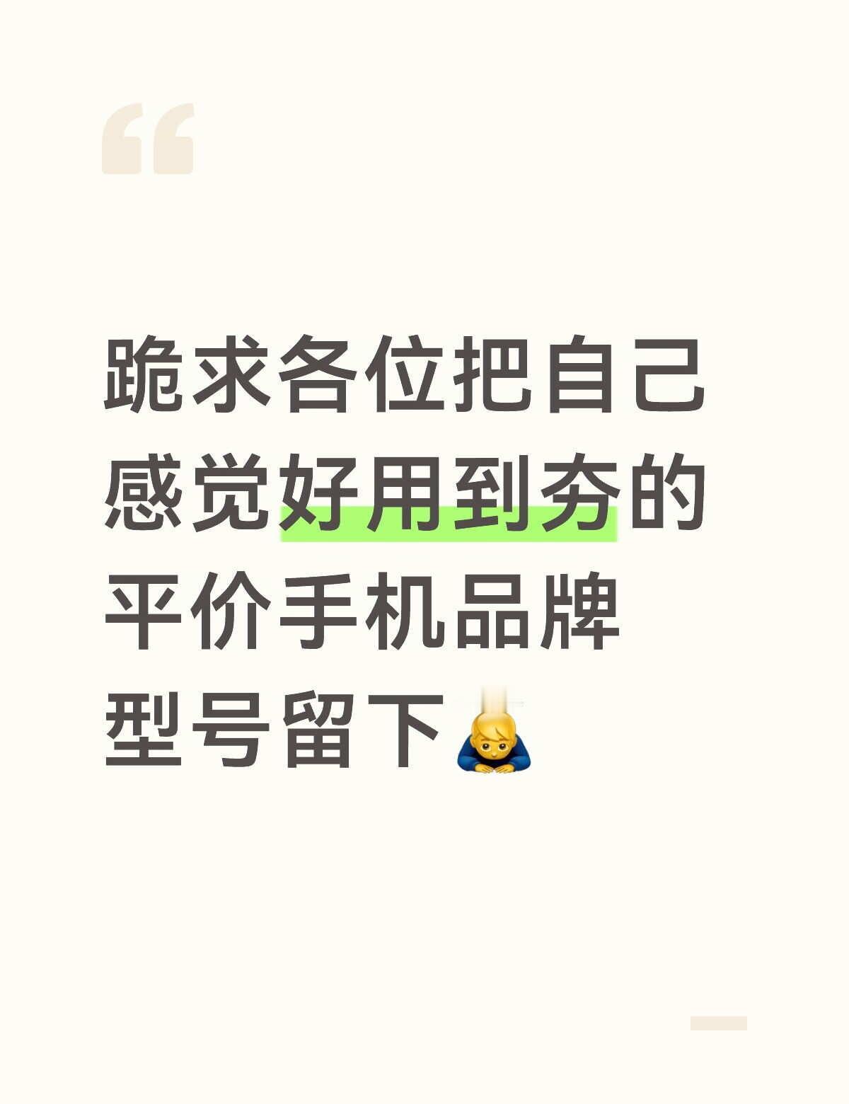 我想买手机，好纠结
我是学生党，不玩任何游戏，但是追星，平时也很喜欢拍照，想要一