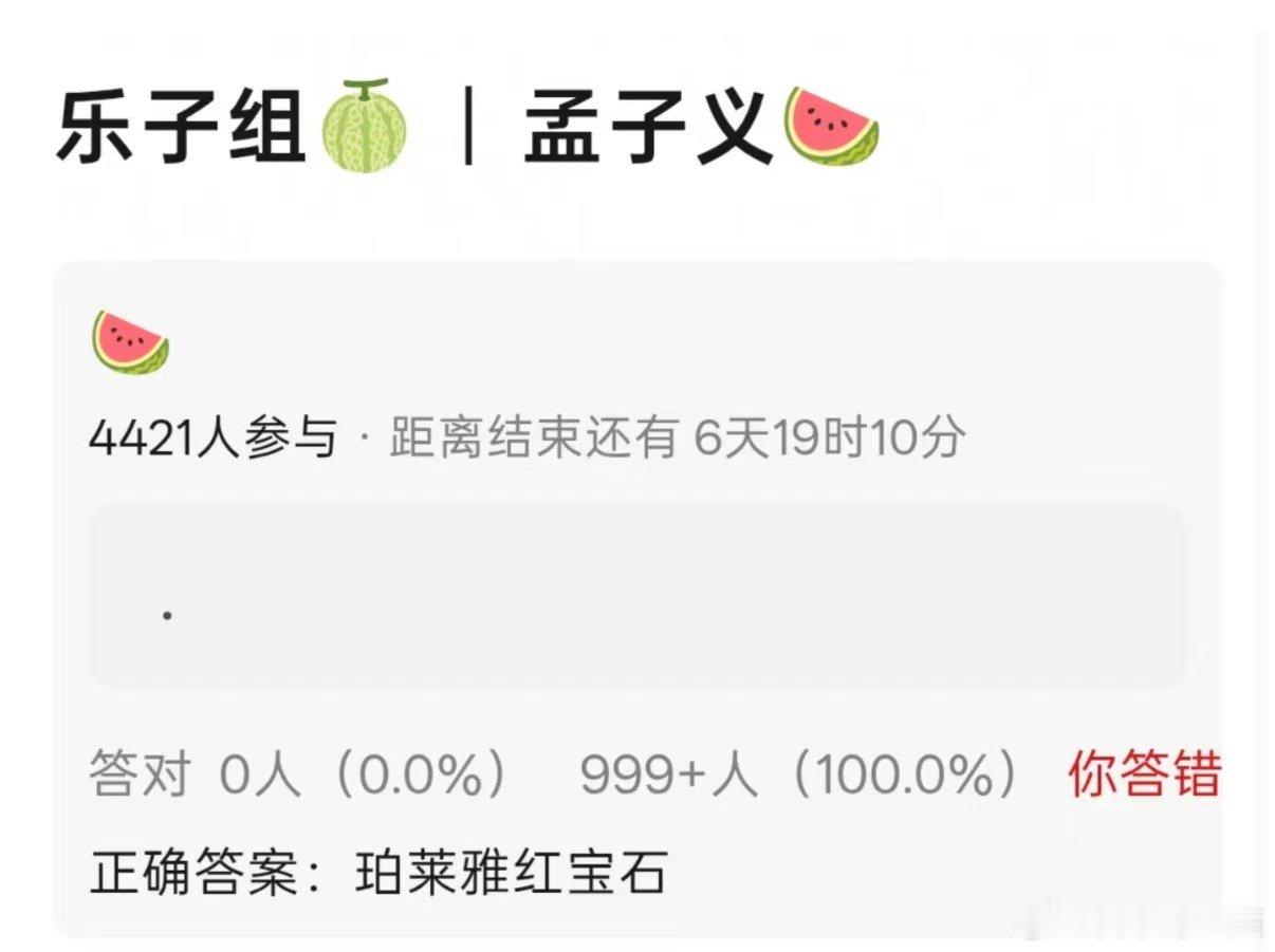 曝孟子义新商务珀莱雅红宝石曝孟子义新代言珀莱雅红宝石 孟孟新代言~~~ 