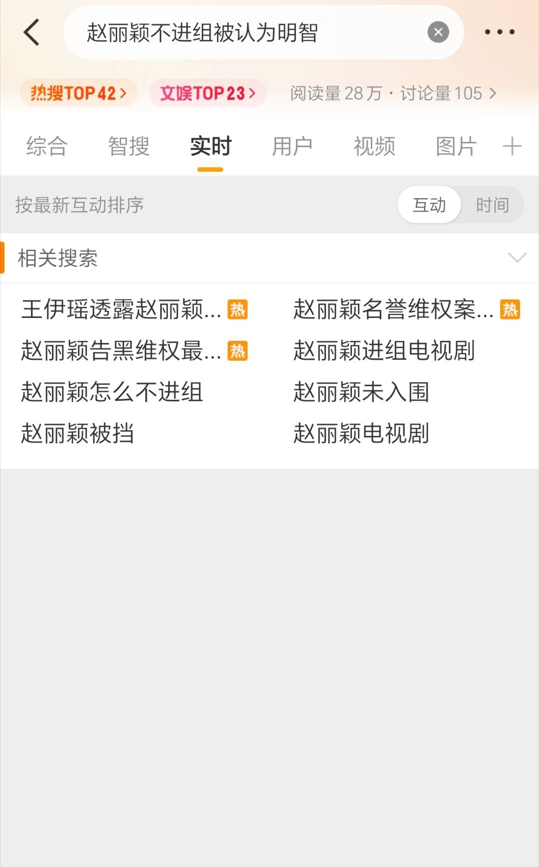又他妈谁买的热搜