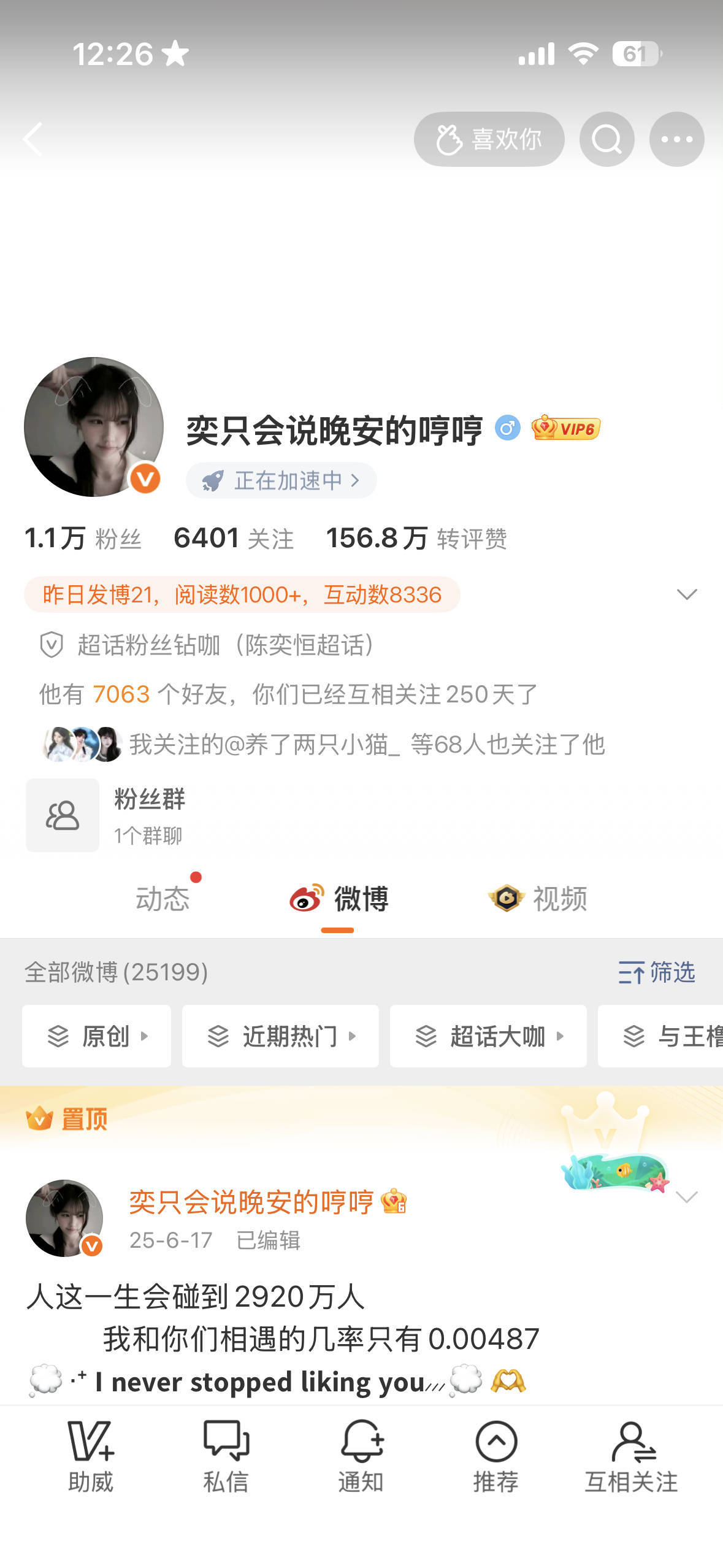 os：好想和铁粉宝宝互动(´◊ω◊｀) ​​​