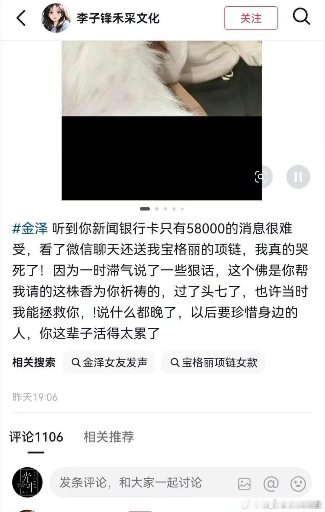 前女友曝与金泽聊天记录 父亲重病、抑郁缠身，他独自扛下所有压力，小心翼翼怕拖累对