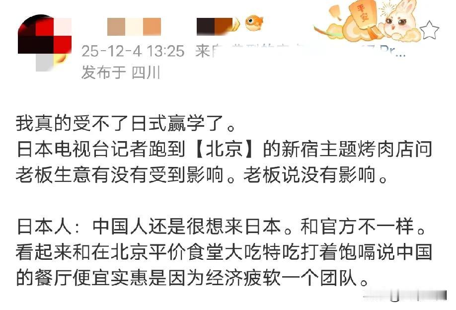 日本人的赢学不亚于印度赢学，日本电视台跑到北京问日式烤肉店的老板，生意受影响吗？