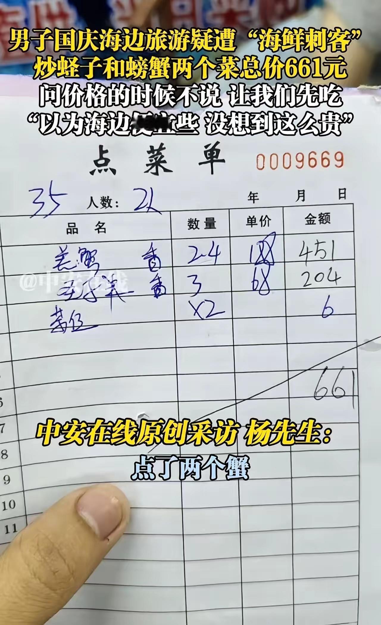 这起事件反映出了旅游地区部分商家在价格透明度和诚信方面存在严重问题，也提醒消费者