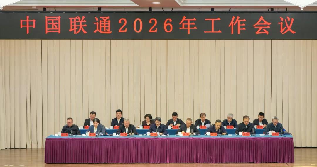 这个国企领导，讲得挺难得的。

在联通的2026年工作会上，联通新老总董昕引述了