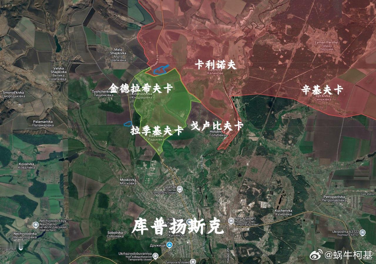 老k跟进了拉季基夫卡，同样没有完全控制金德拉希夫卡来源：Kalibrated俄乌