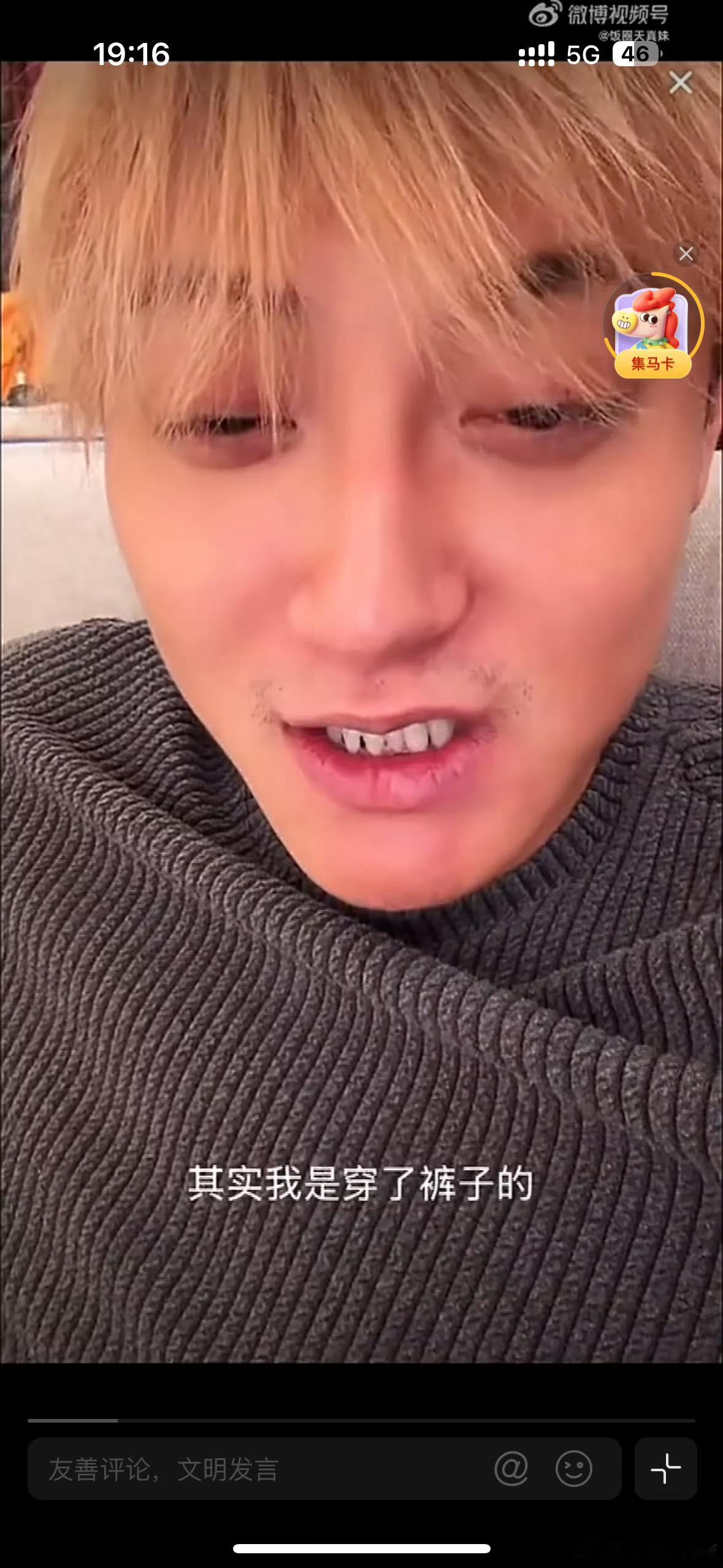 黄子韬开播回应光腚黄子韬虽然我屁股好看但我穿裤子了 黄子韬开播回应光腚，“可能是