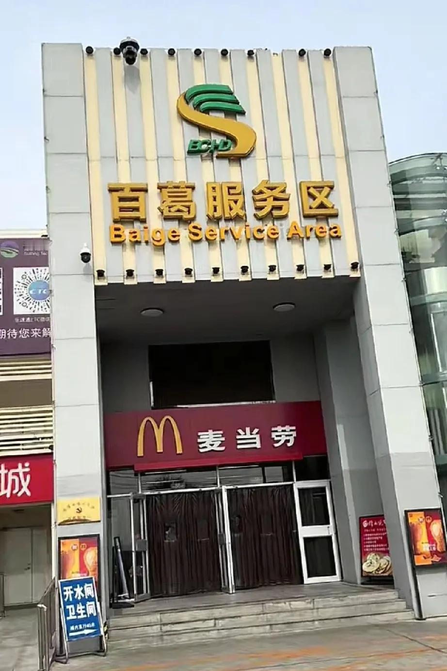 在高速服务区碰到一件令人气愤的事儿，真是树林子大了什么鸟都有，网络上看到的段子让