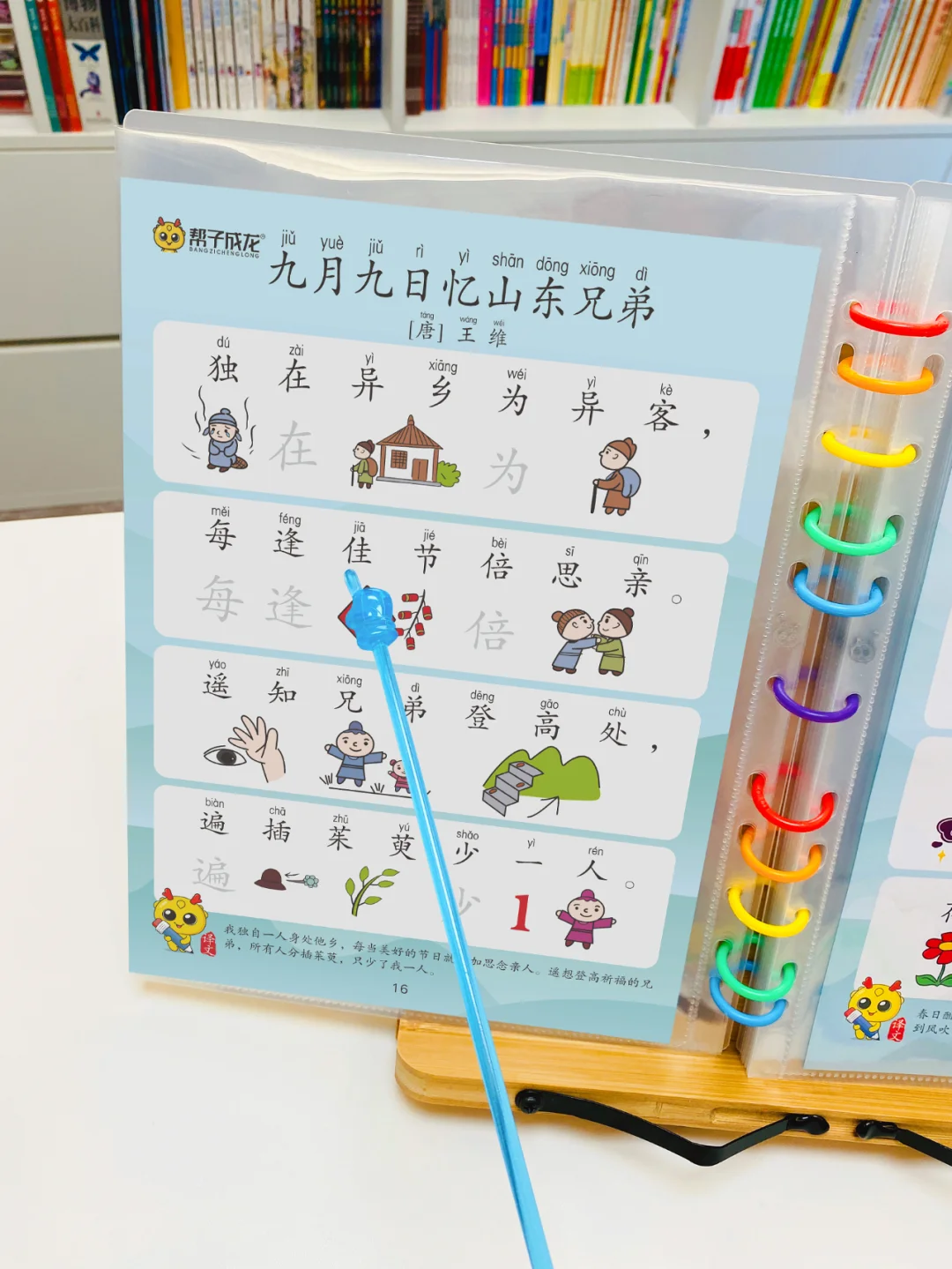 幼儿看图学古诗，古诗启蒙第一步