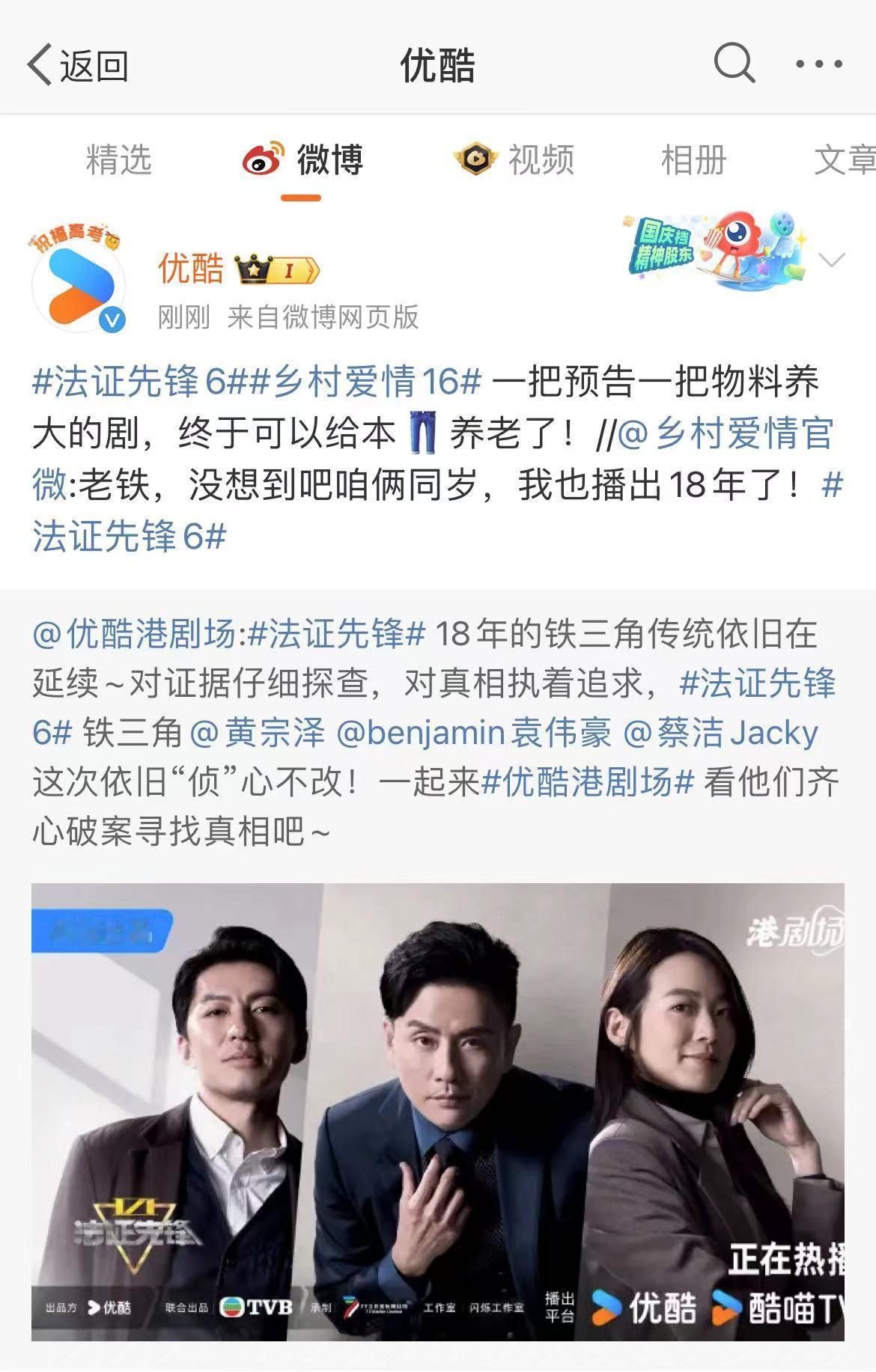 #法证先锋和乡村爱情共同动了童年DNA# 法证先锋和乡村爱情共同动了童年DNA啦