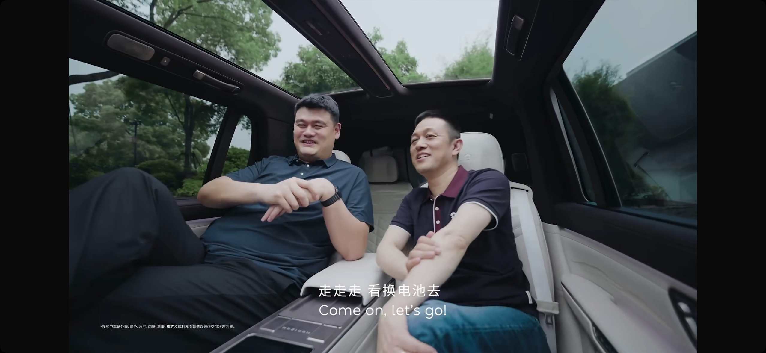 蔚来 ES9 内部空间有多大？姚明坐在二排还能轻松翘二郎腿，这个空间应该不用看数